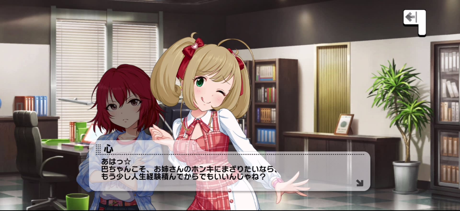 心のセリフ