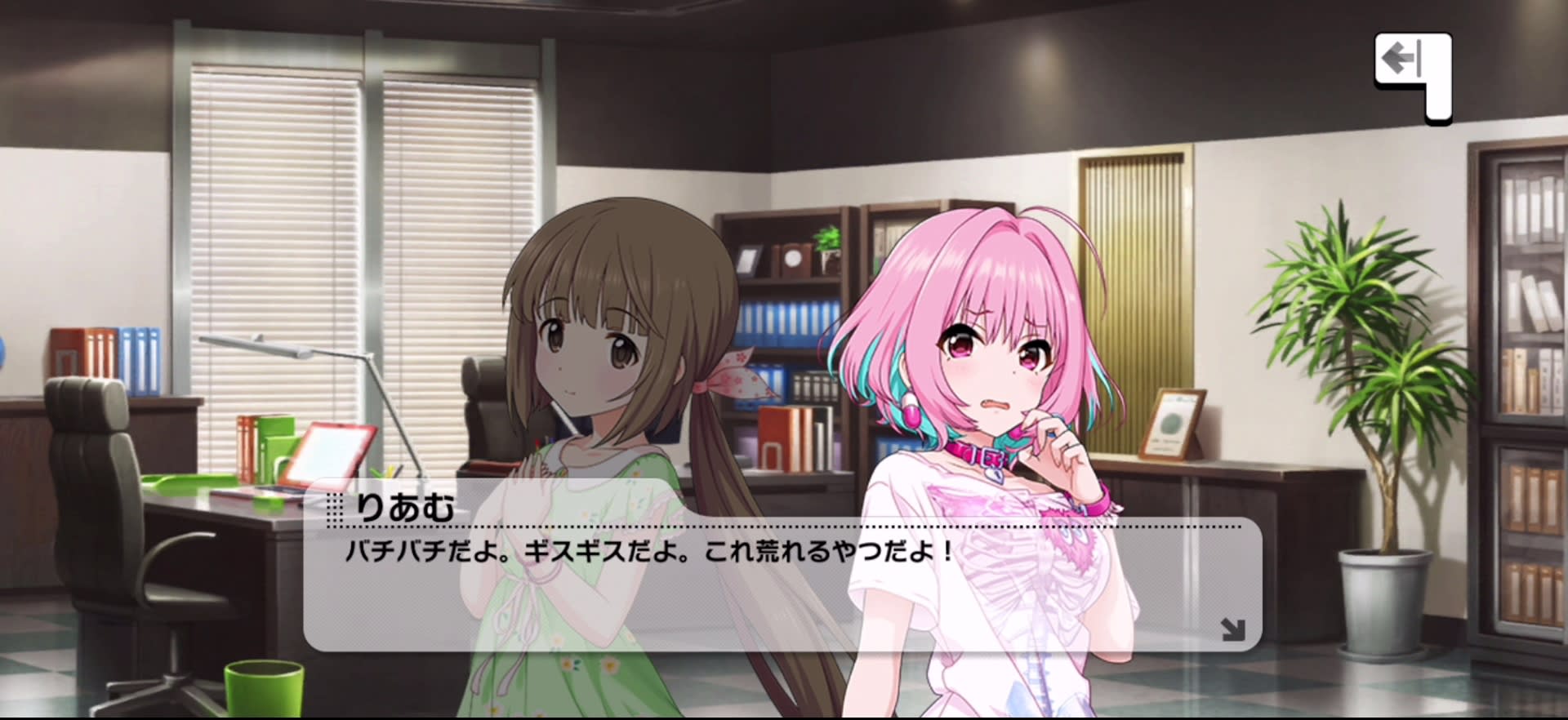 りあむのセリフ