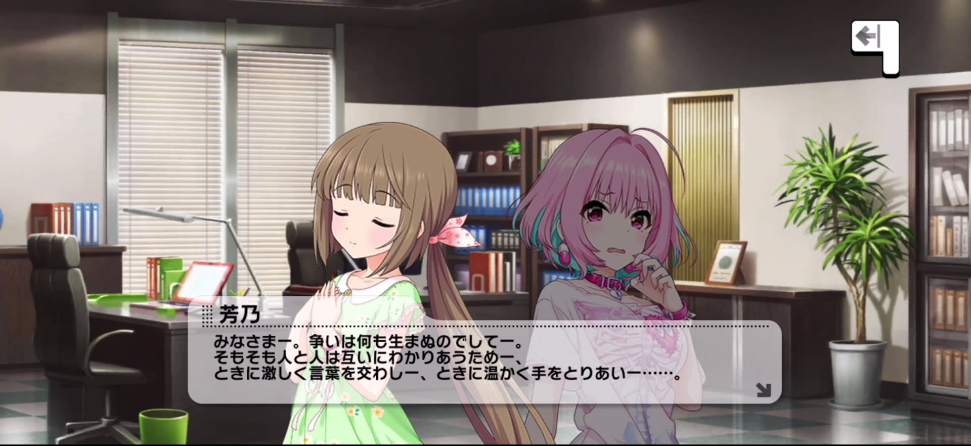 芳乃のセリフ