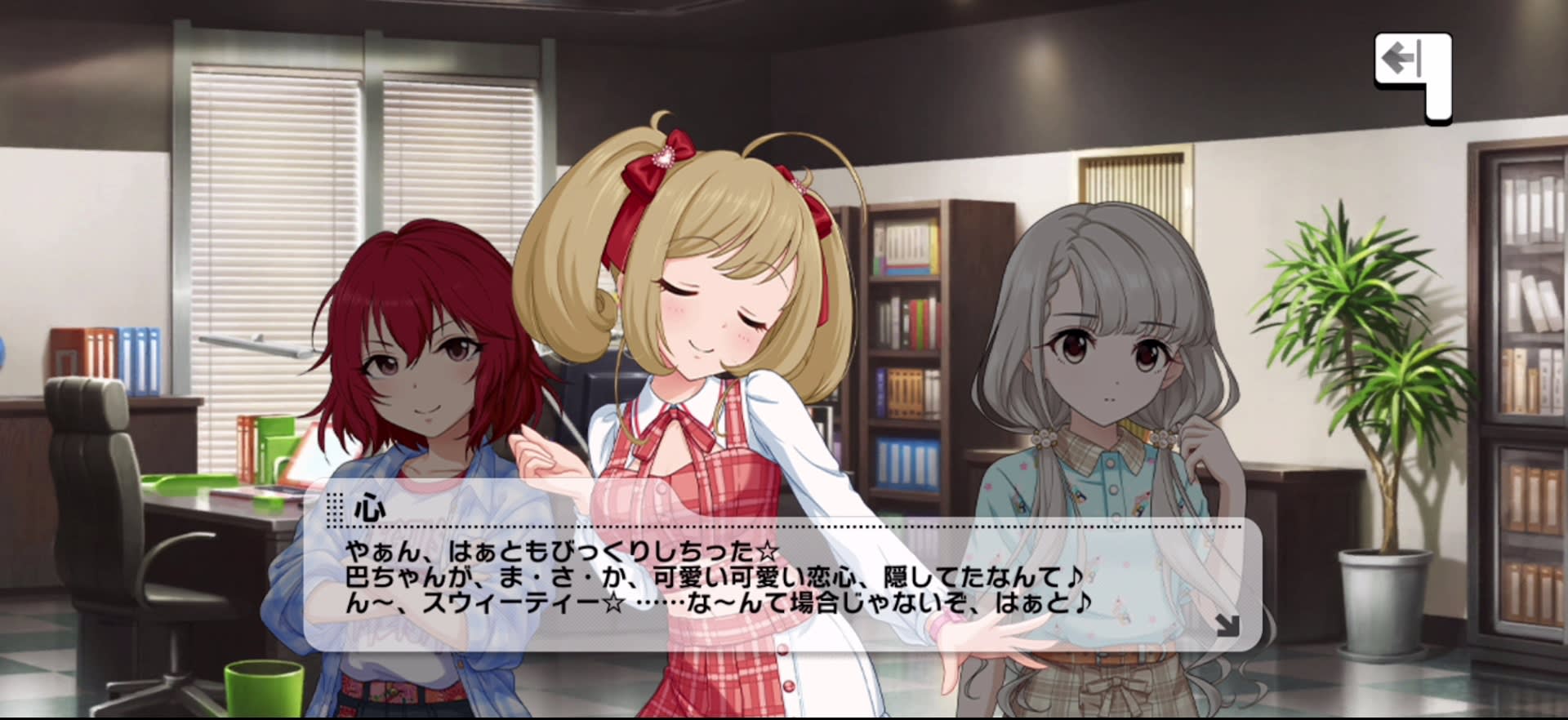 心のセリフ