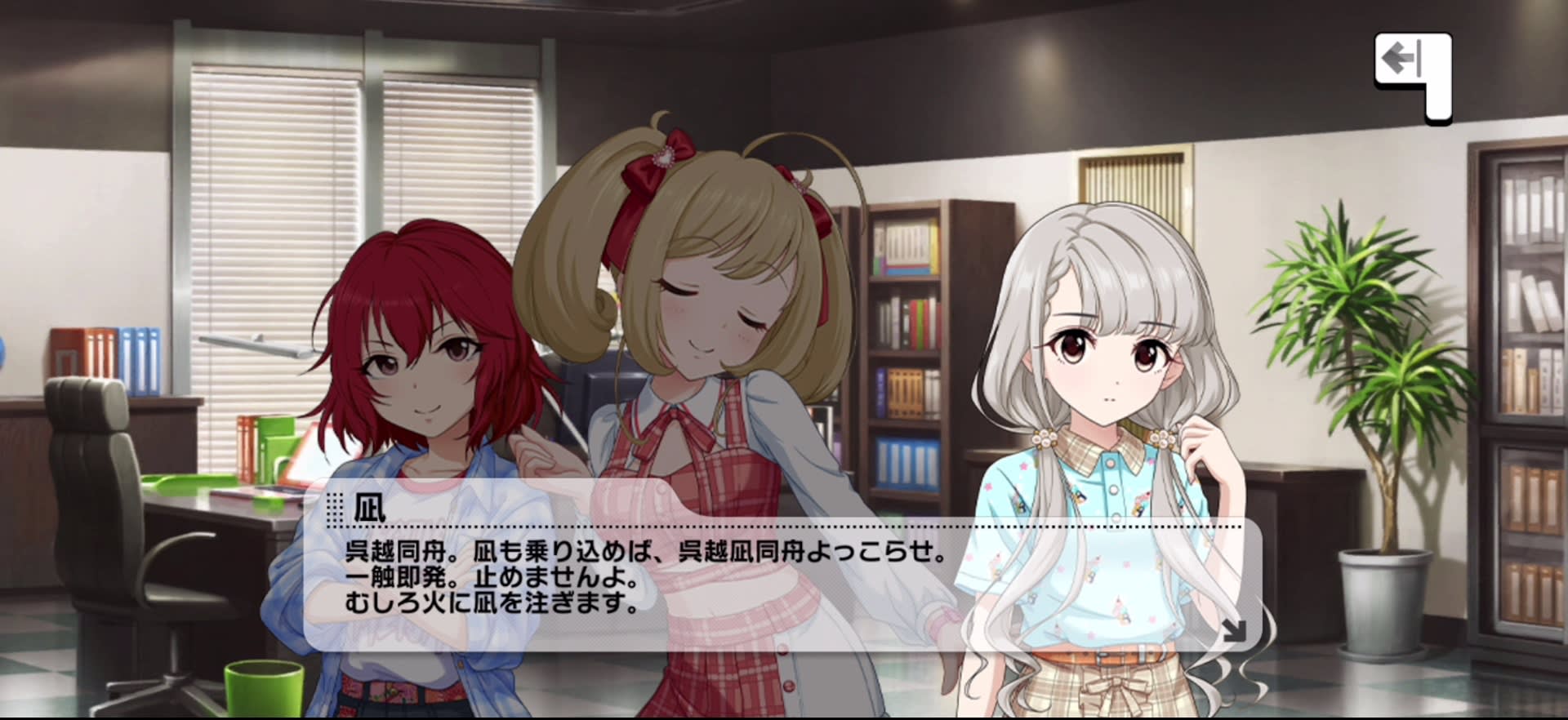 凪のセリフ