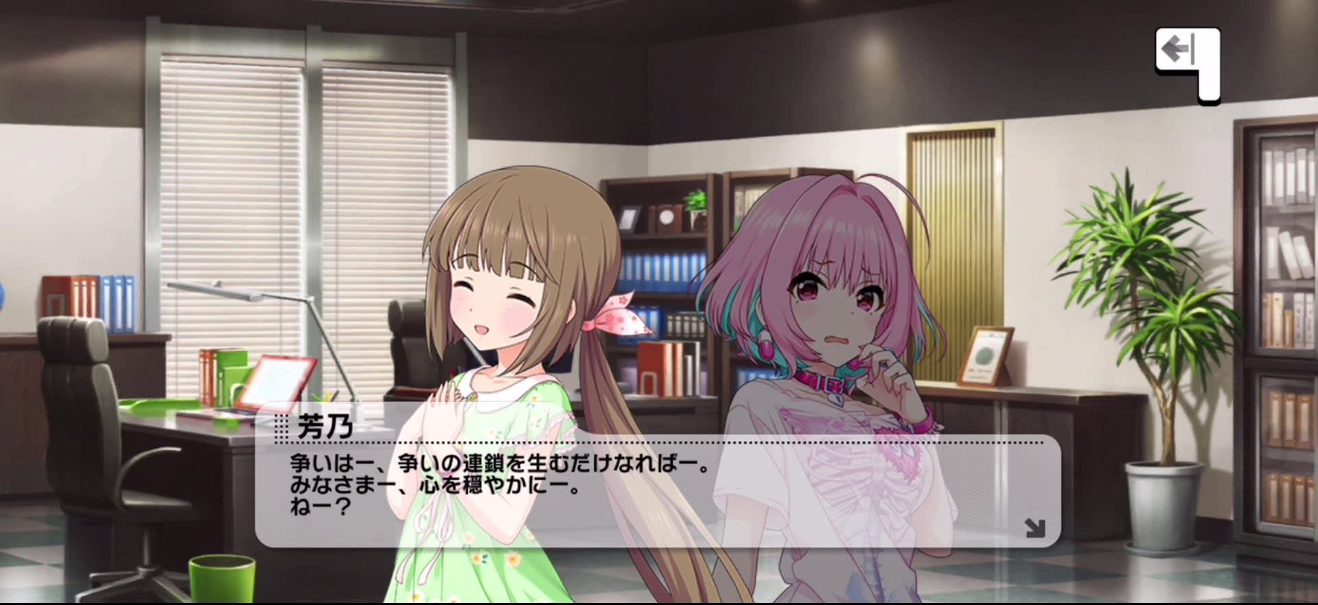 芳乃のセリフ
