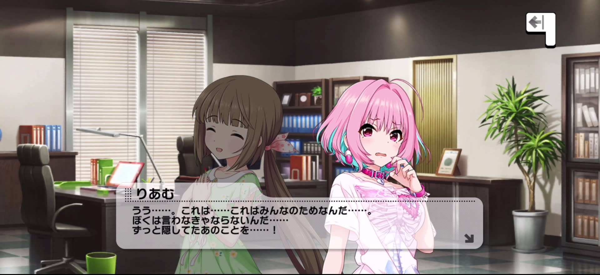 りあむのセリフ