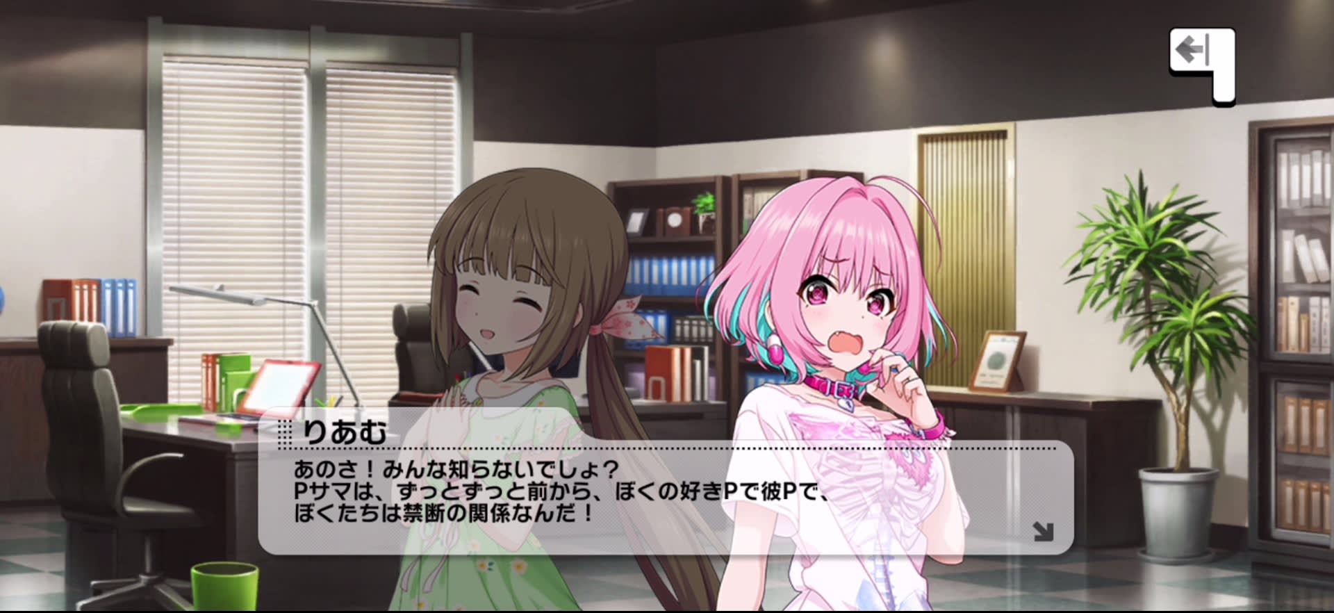 りあむのセリフ