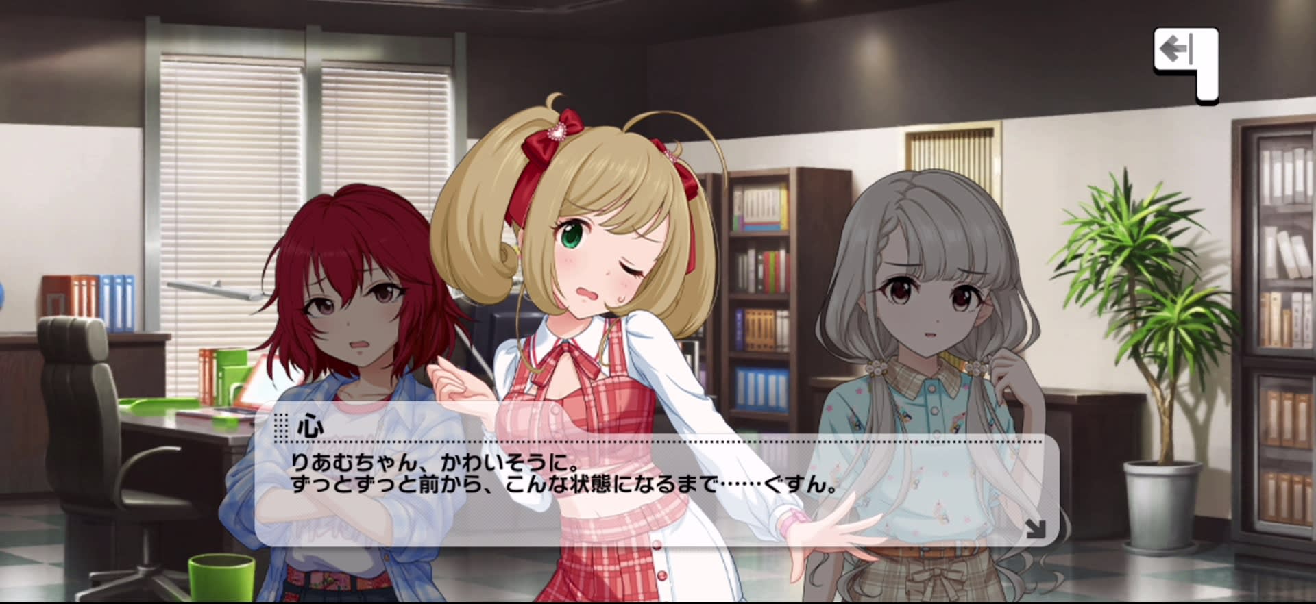心のセリフ