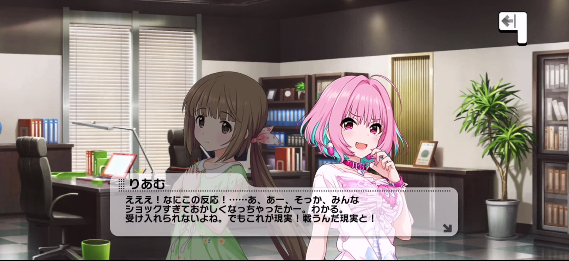 りあむのセリフ