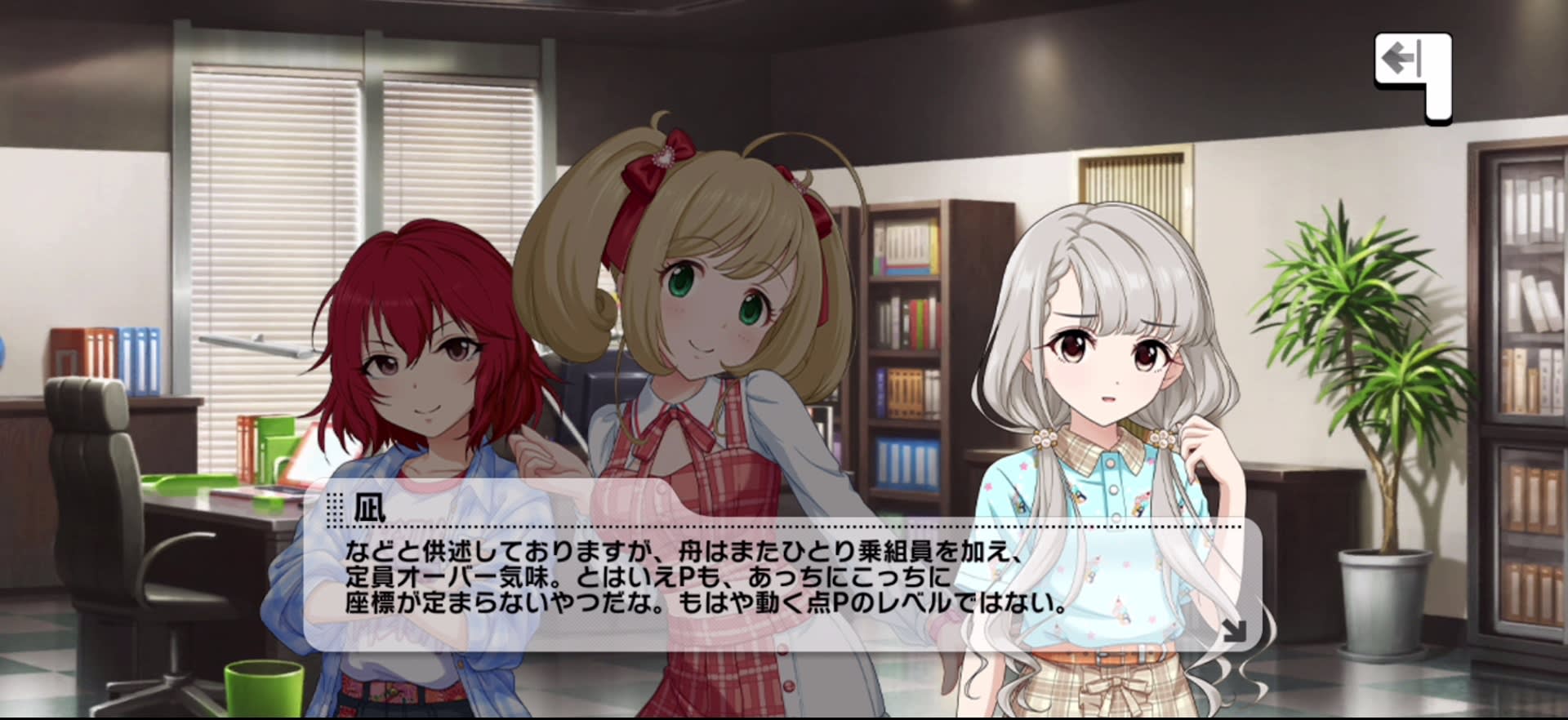 凪のセリフ