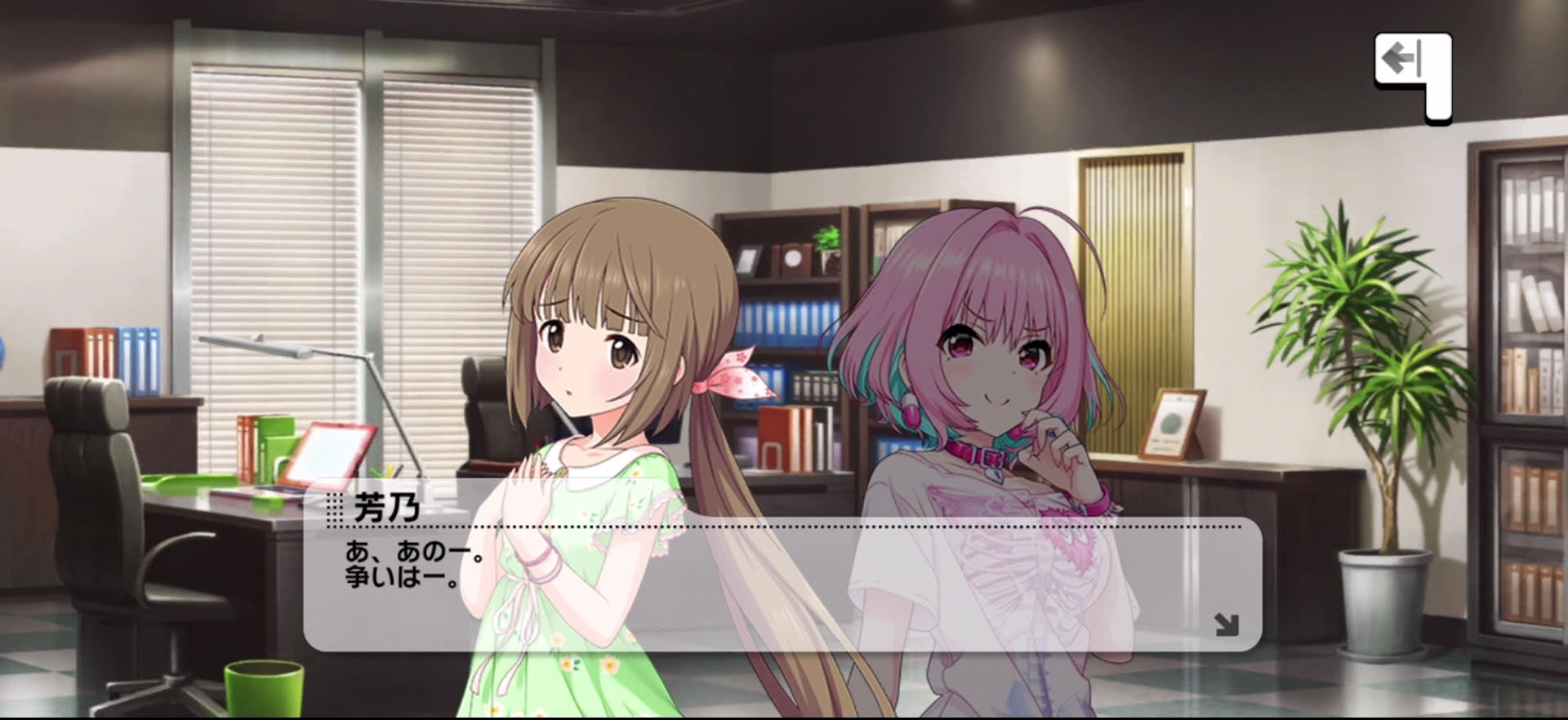 芳乃のセリフ
