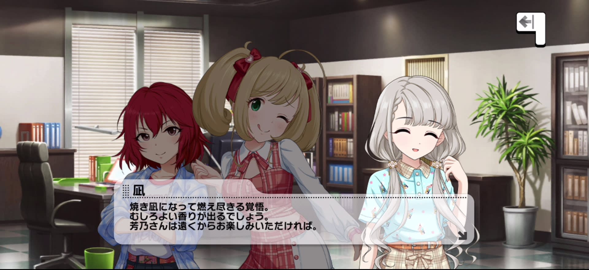 凪のセリフ