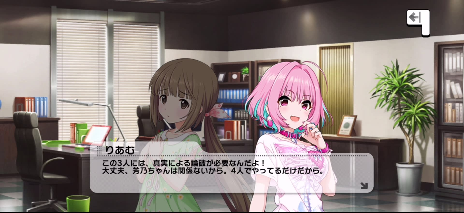 りあむのセリフ