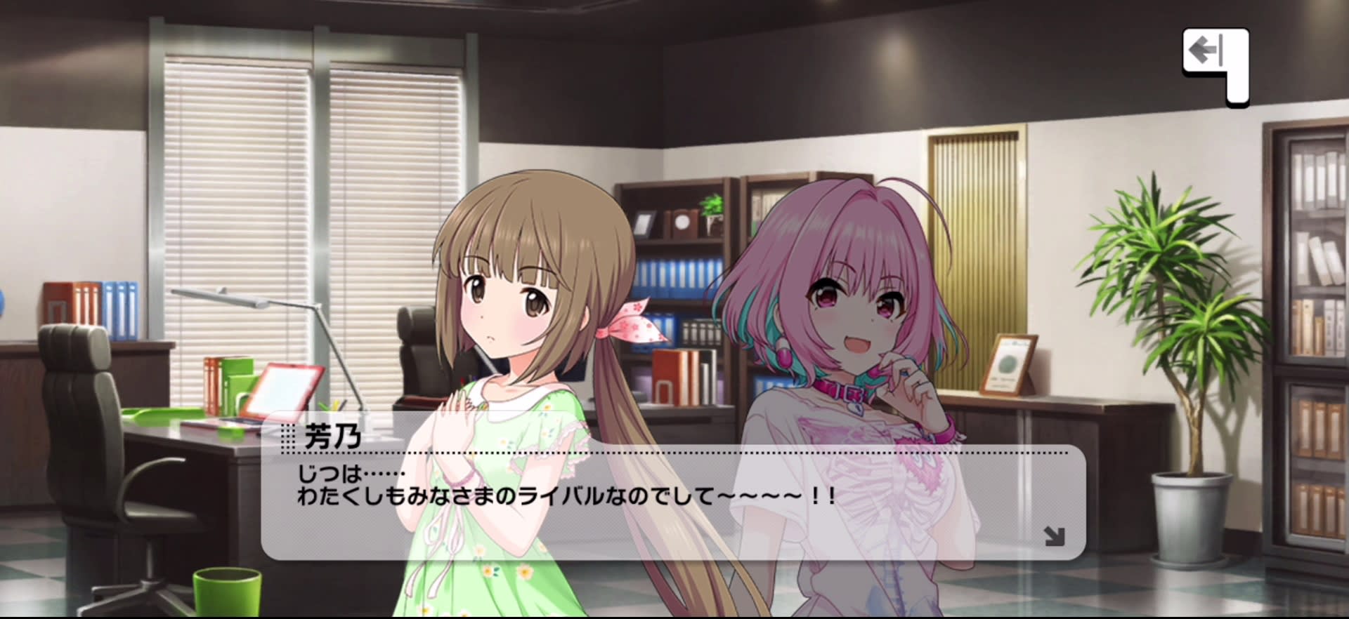 芳乃のセリフ