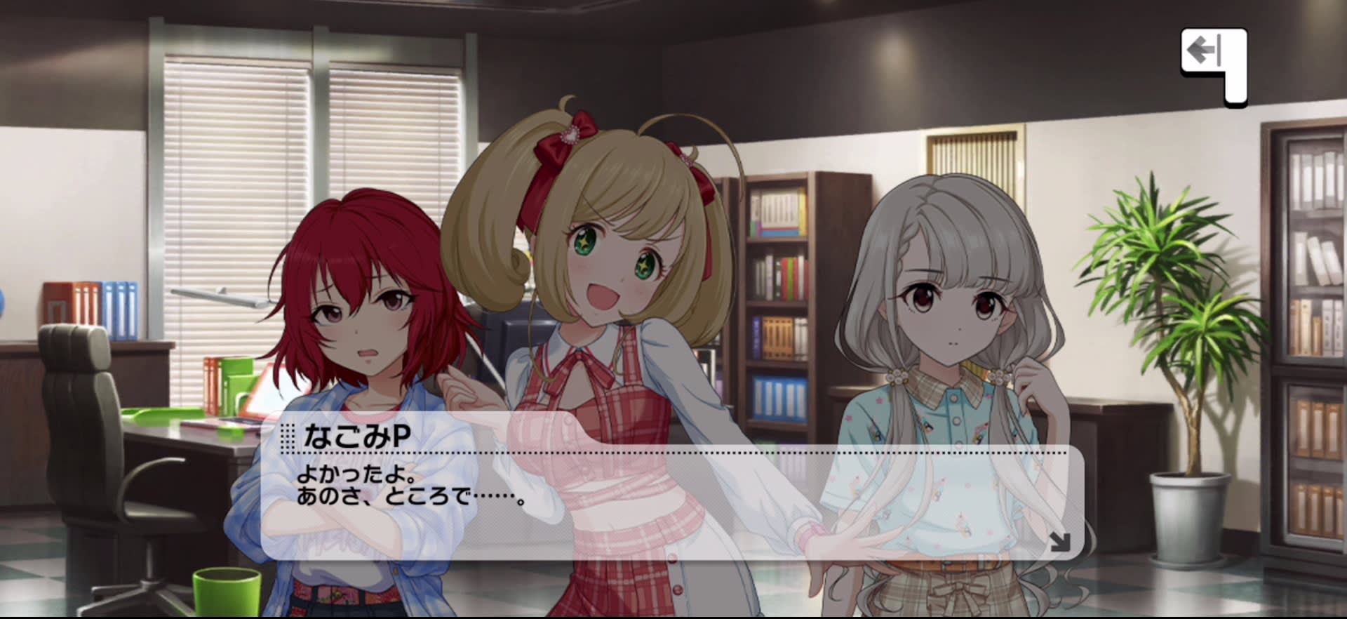 Pのセリフ