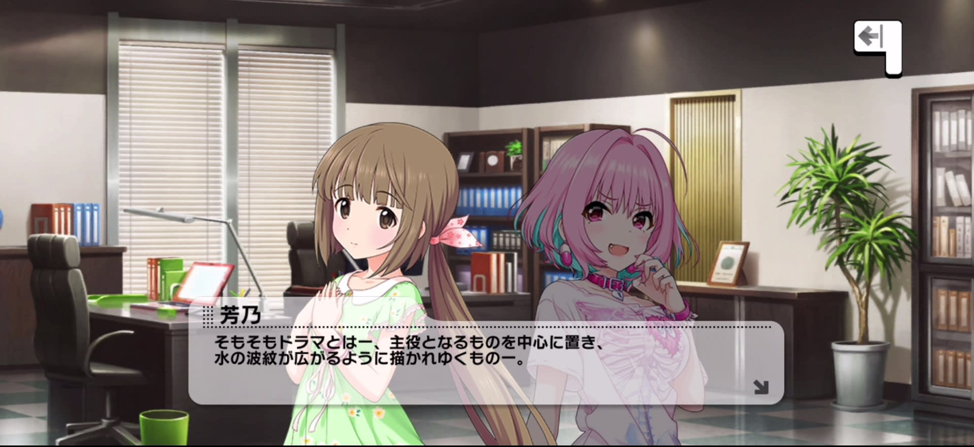 芳乃のセリフ