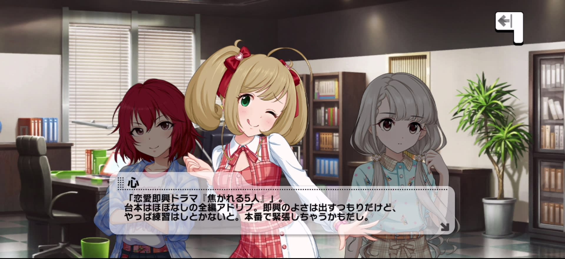 心のセリフ