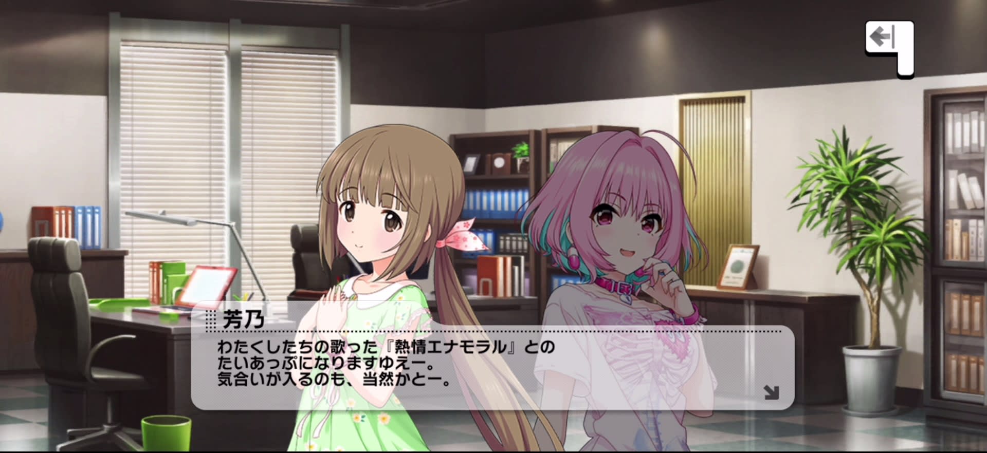 芳乃のセリフ