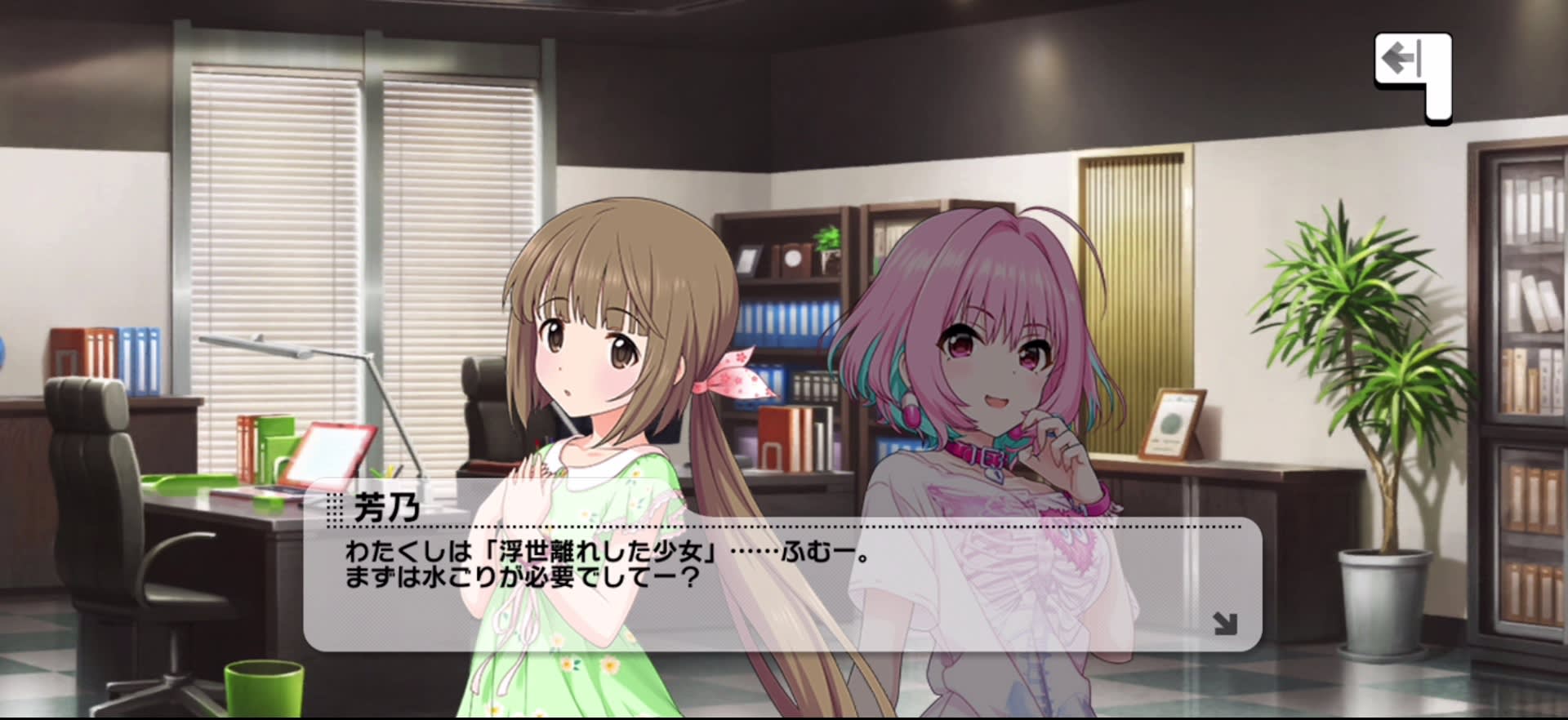 芳乃のセリフ