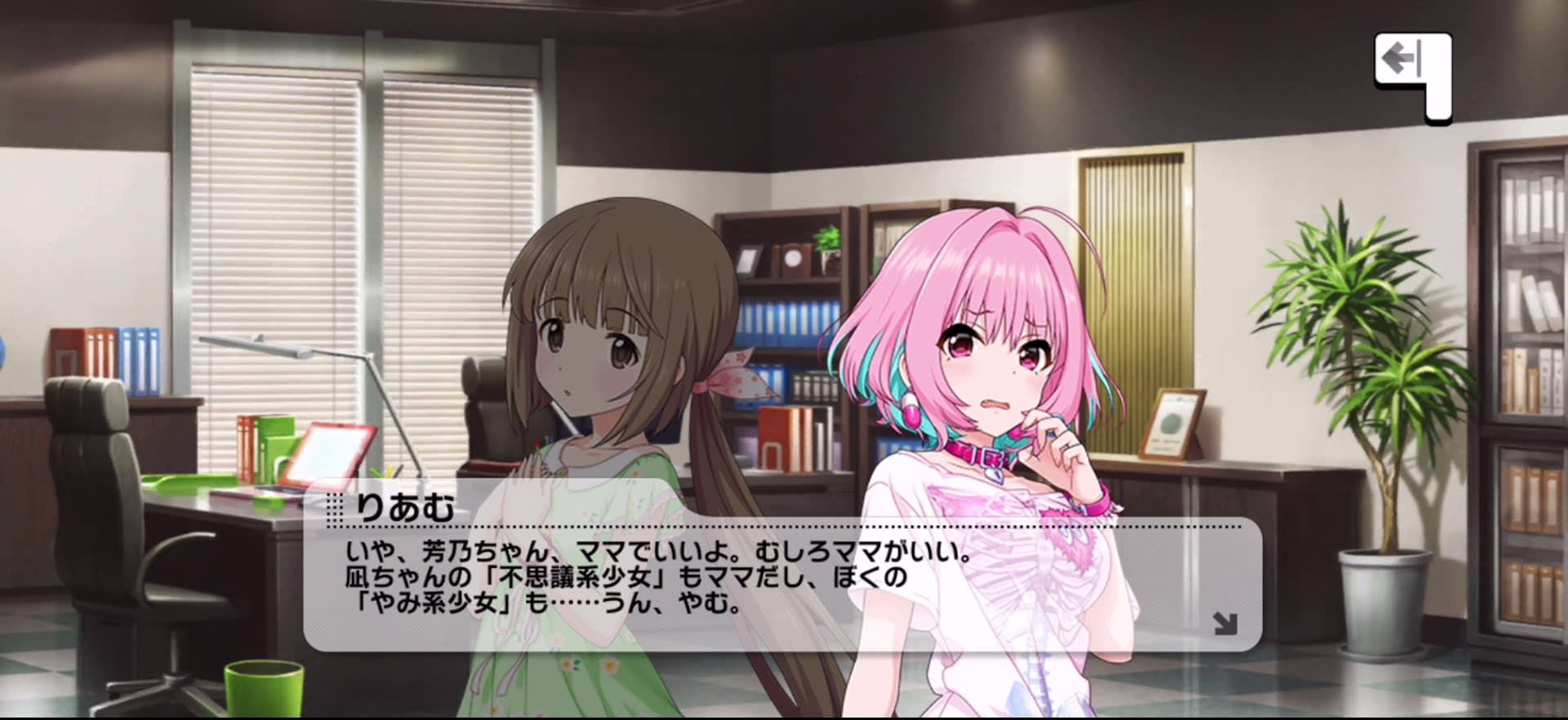 りあむのセリフ