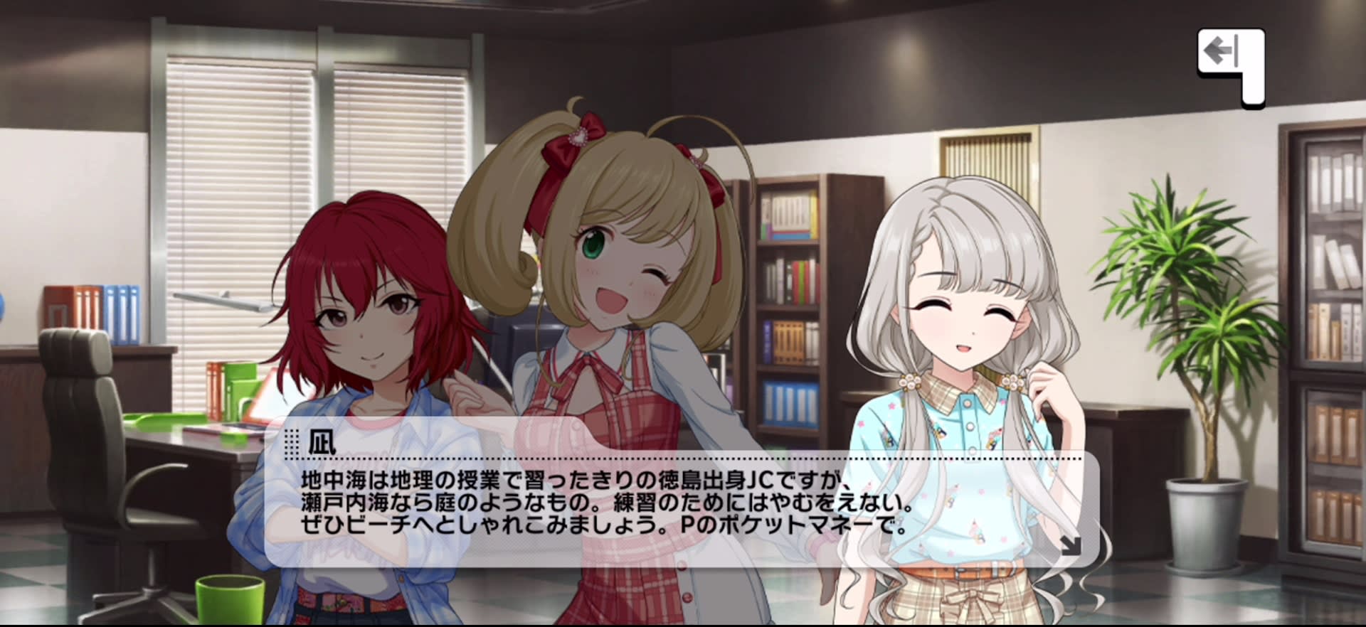 凪のセリフ
