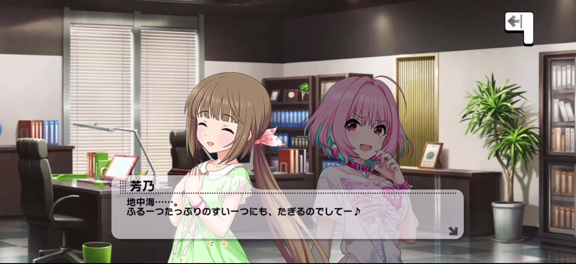 芳乃のセリフ