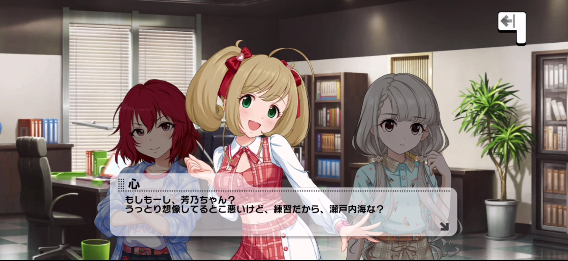 心のセリフ