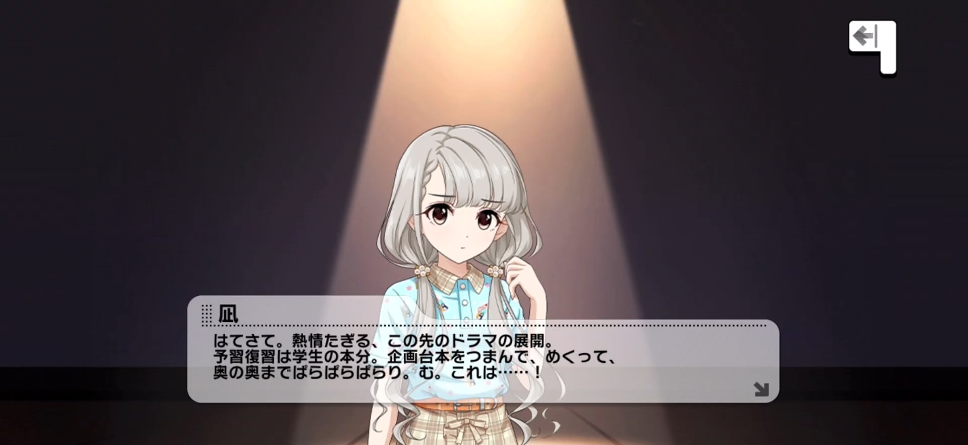 凪のセリフ