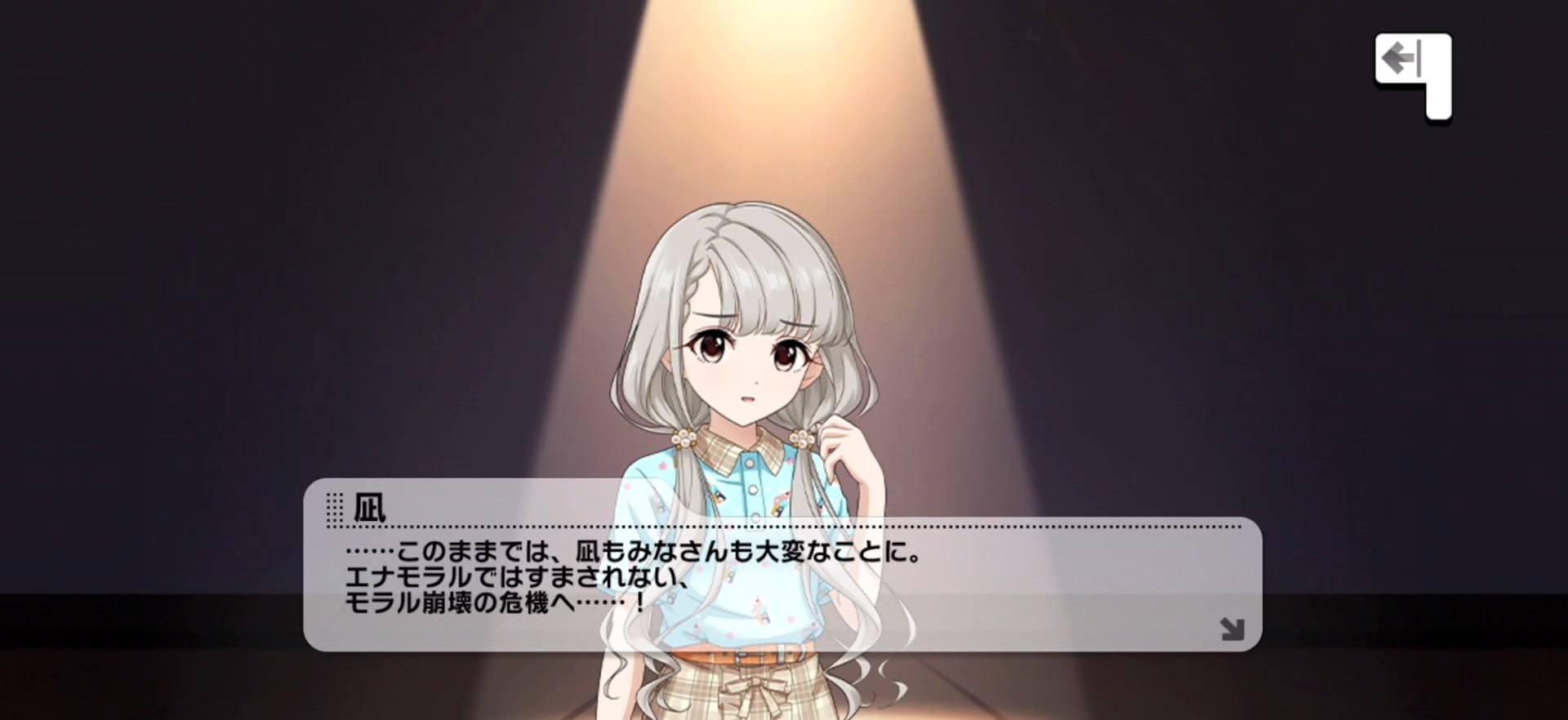 凪のセリフ