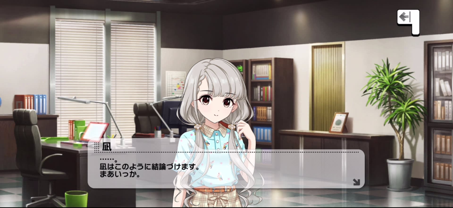 凪のセリフ