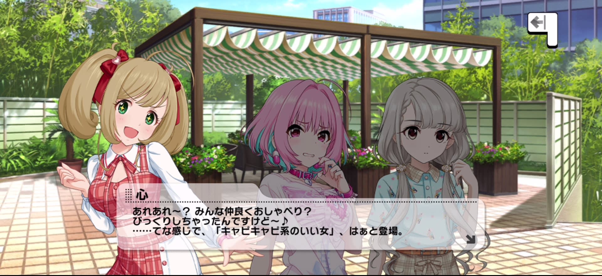 心のセリフ