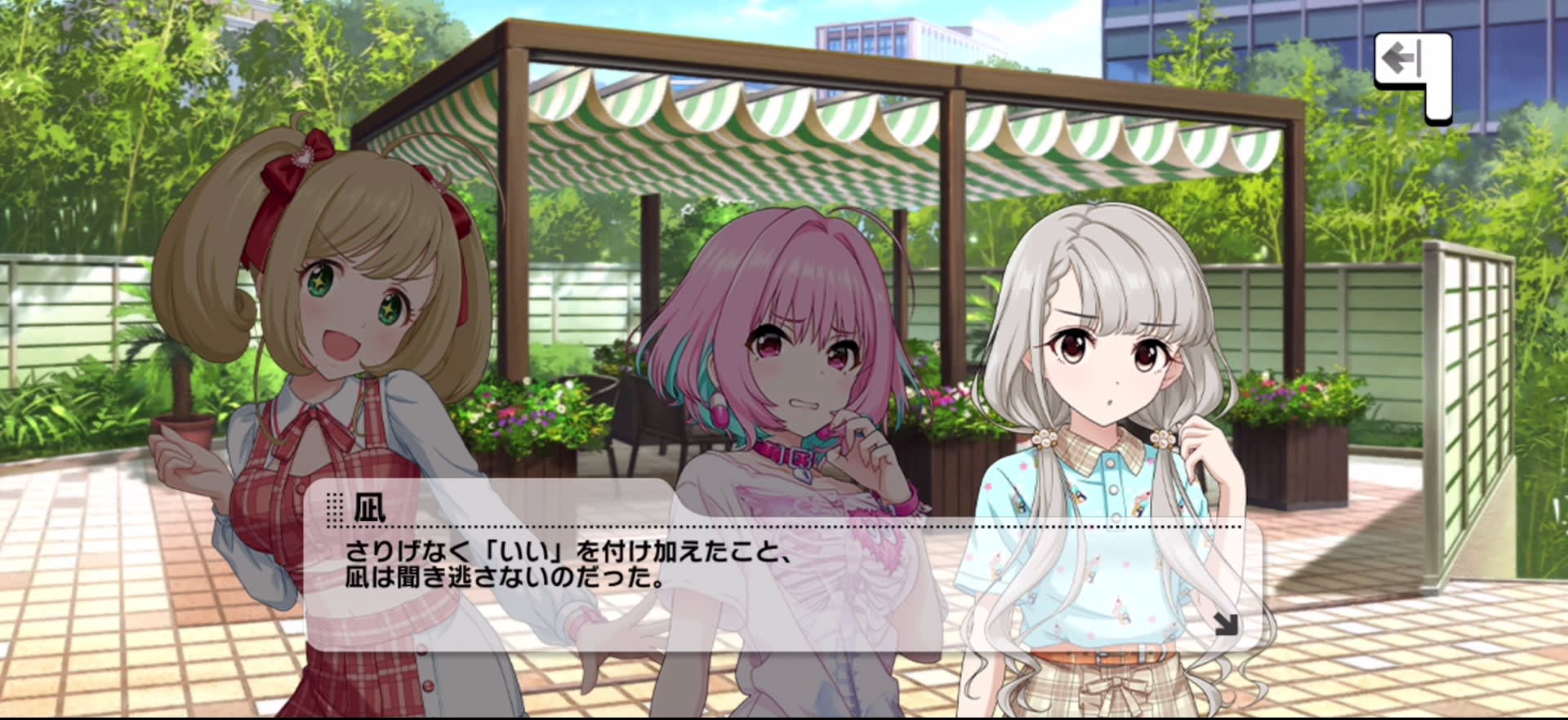 凪のセリフ