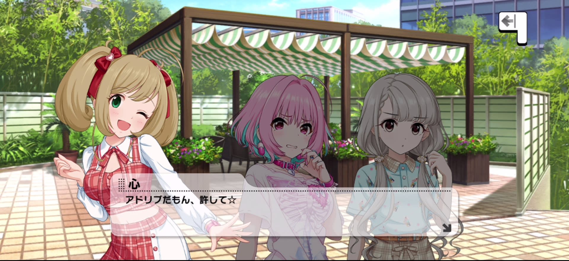 心のセリフ