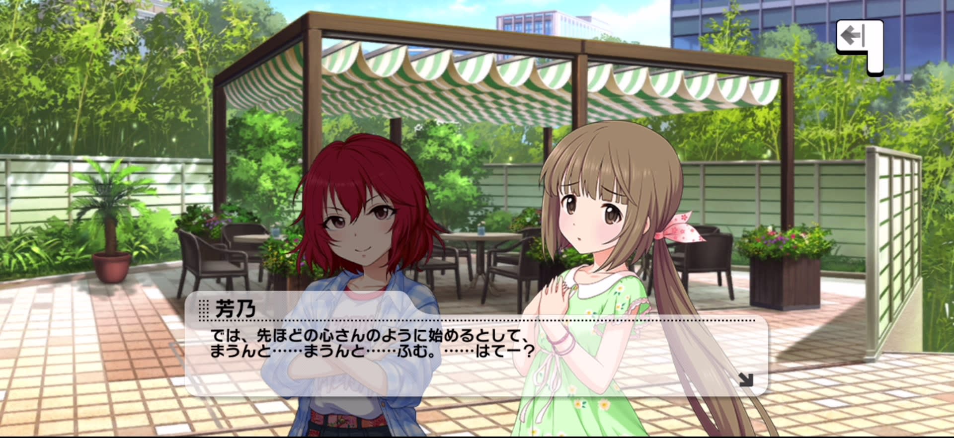 芳乃のセリフ