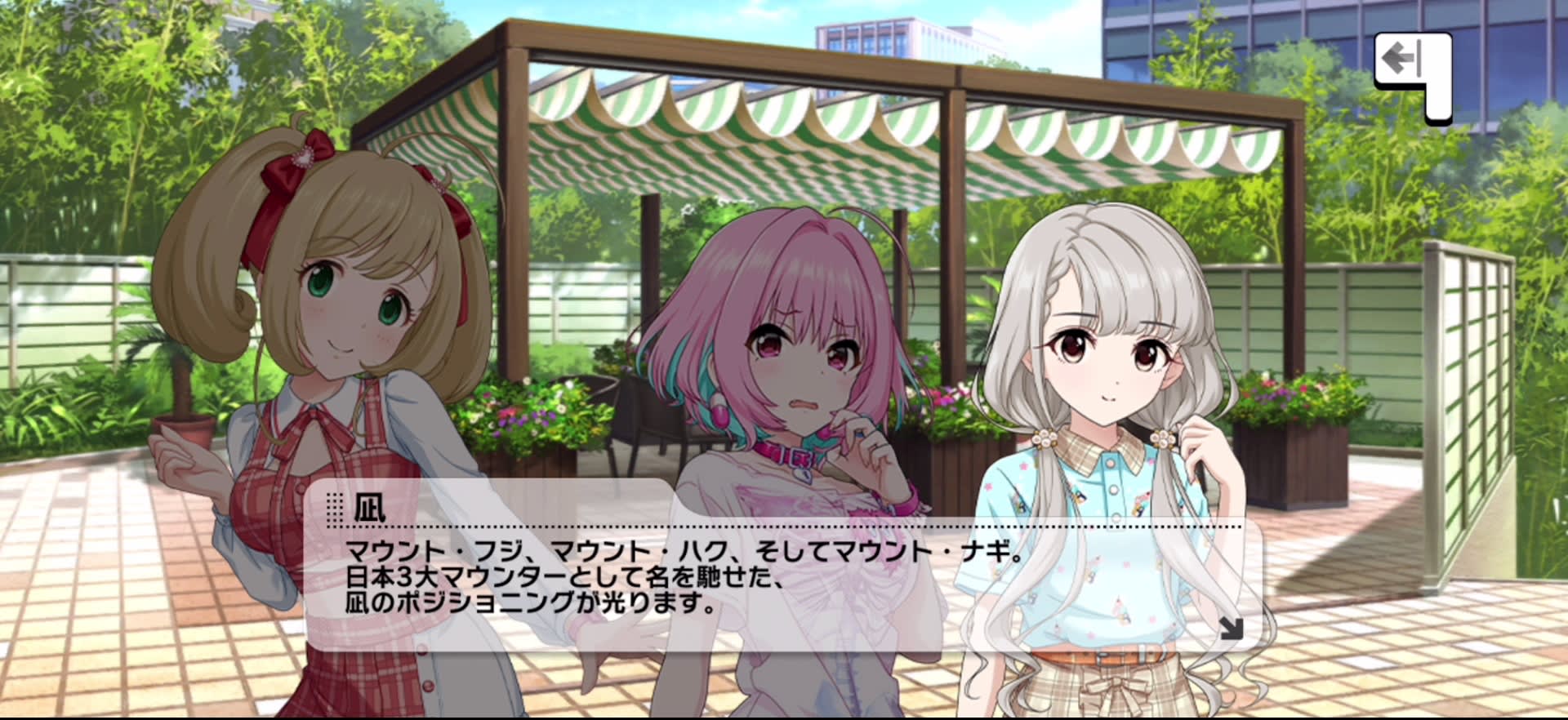 凪のセリフ