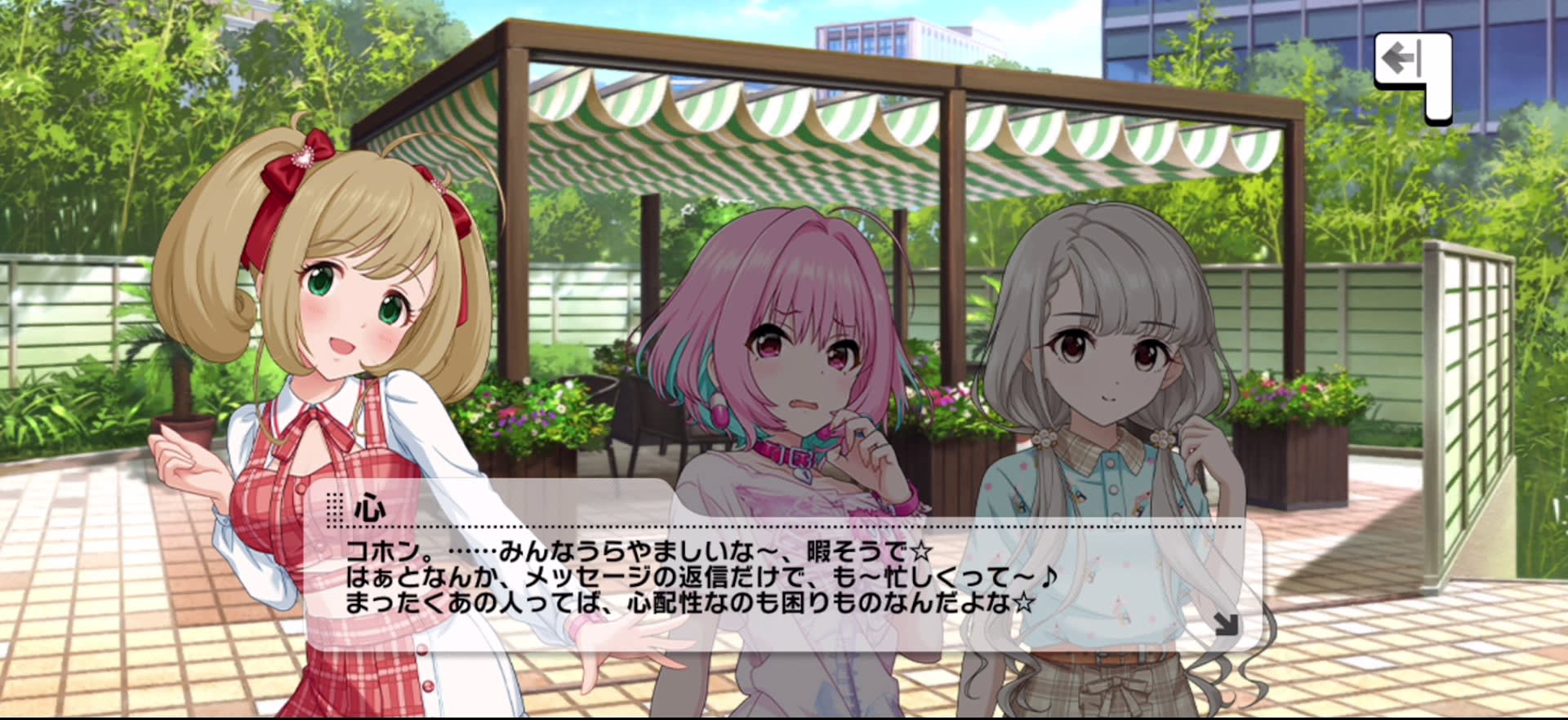 心のセリフ