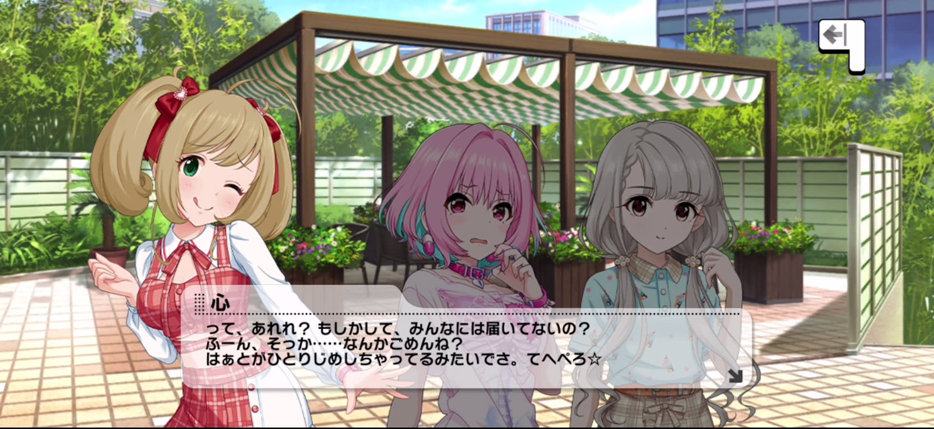 心のセリフ