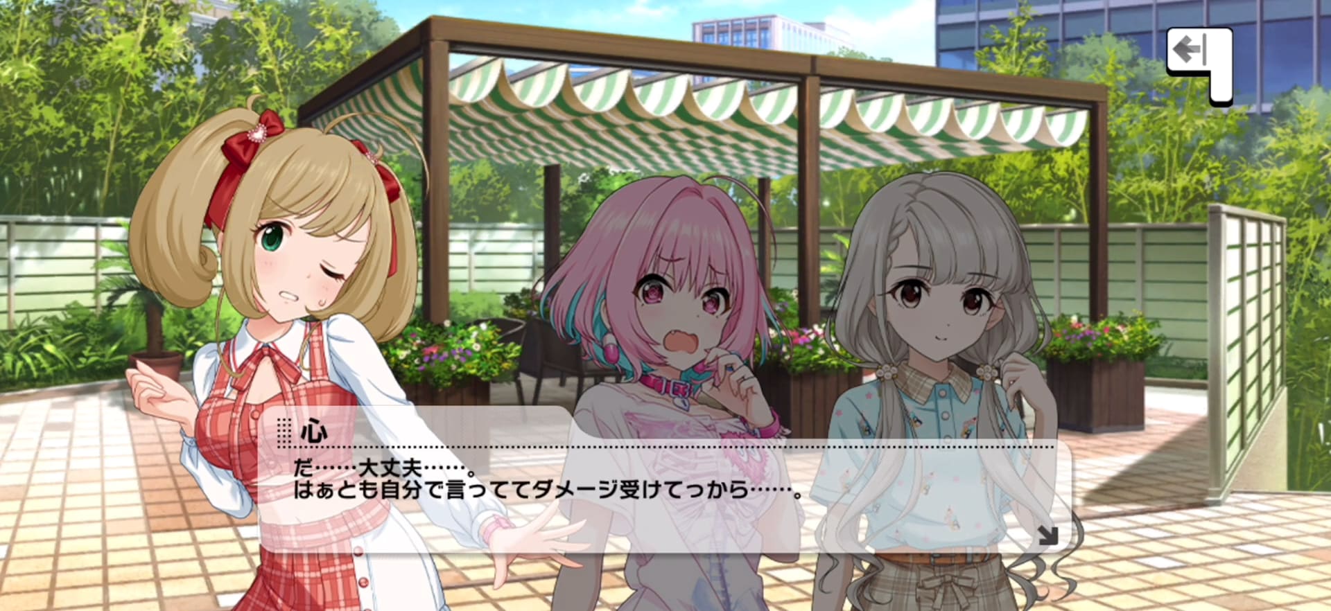 心のセリフ