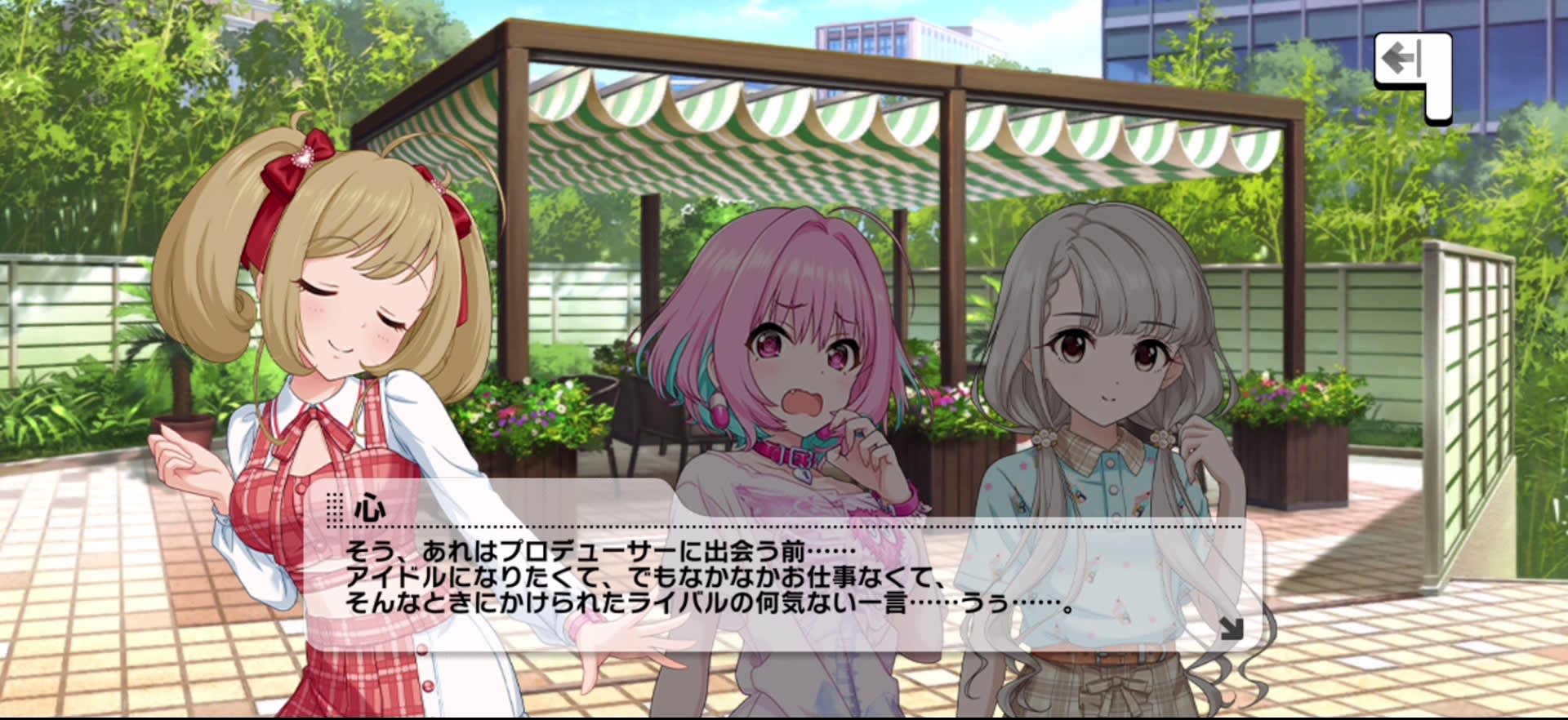 心のセリフ