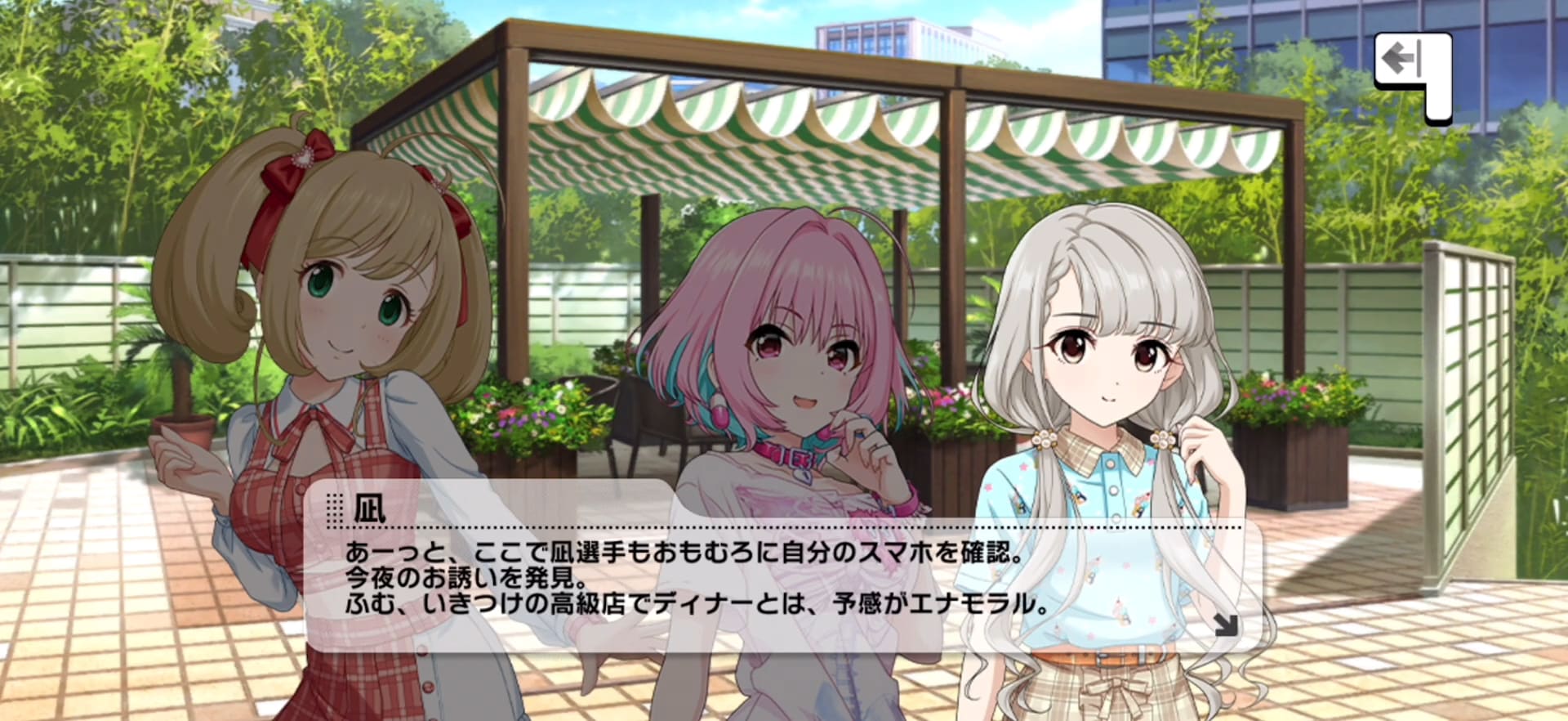 凪のセリフ