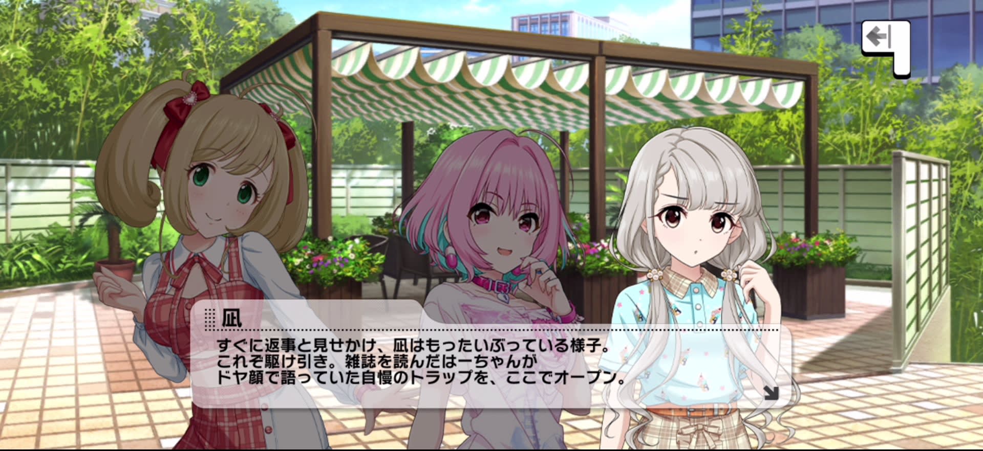 凪のセリフ
