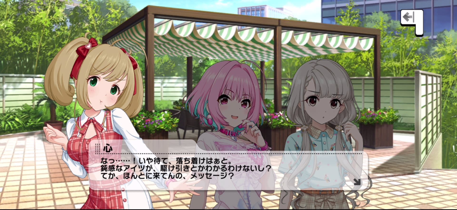 心のセリフ