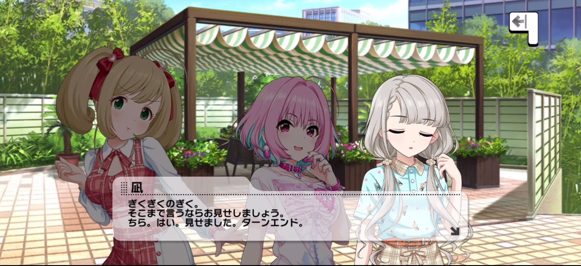 凪のセリフ