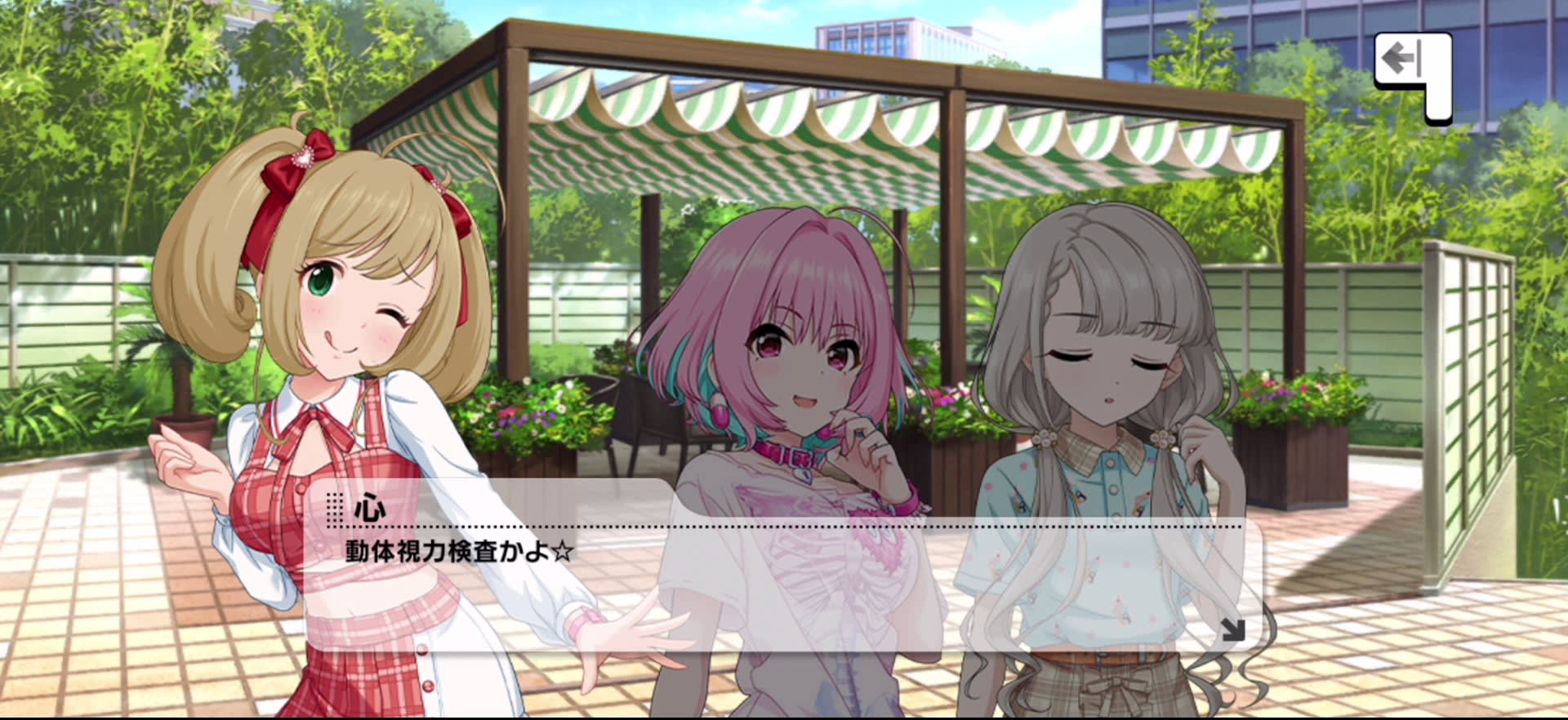 心のセリフ