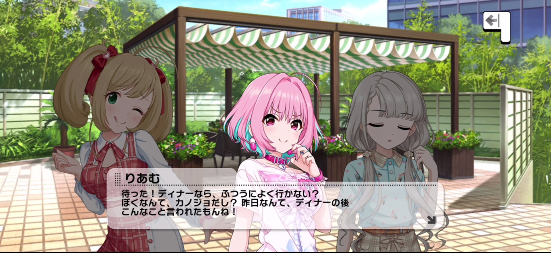 りあむのセリフ