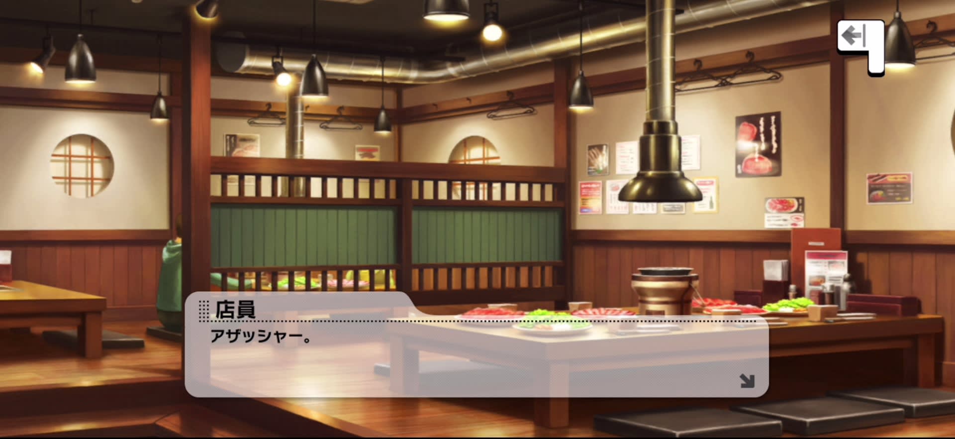店員のセリフ