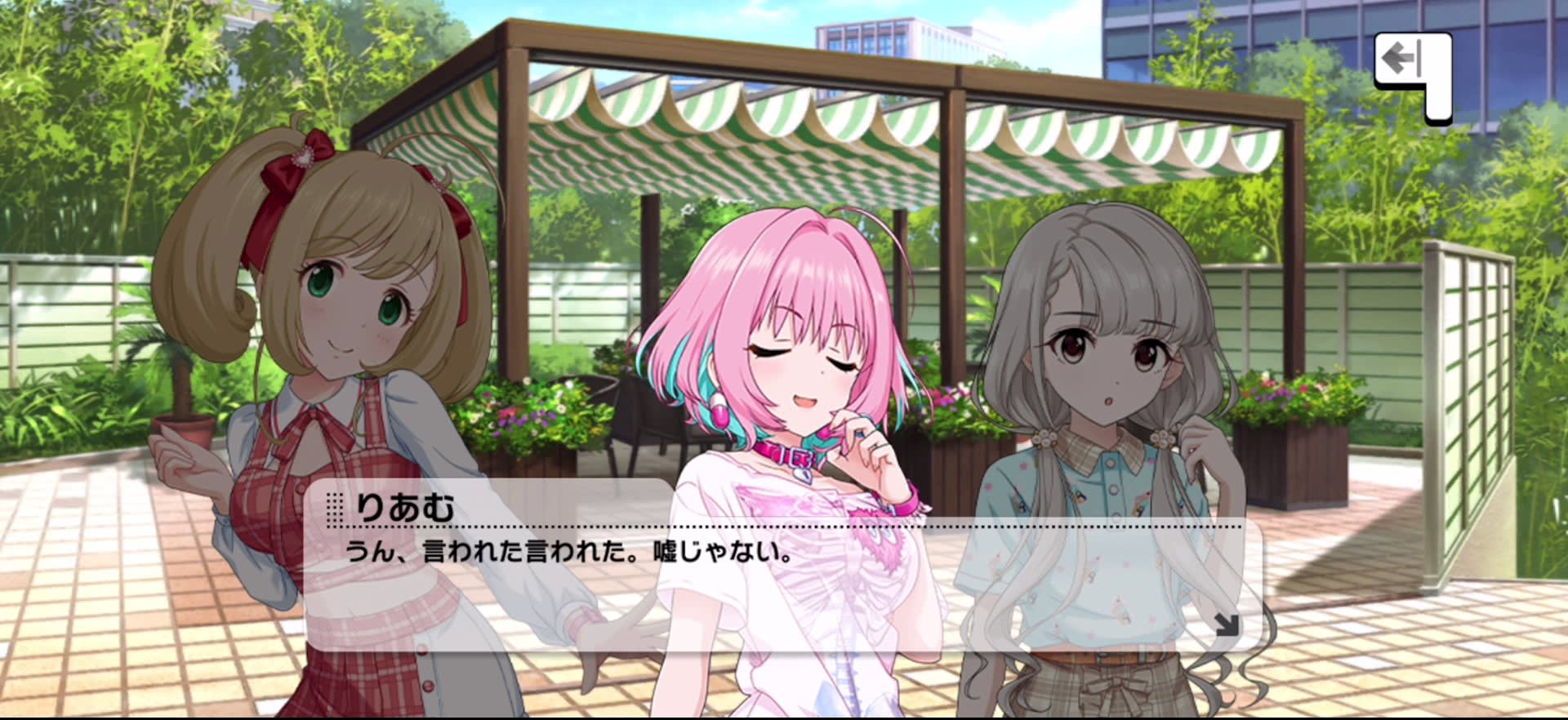 りあむのセリフ