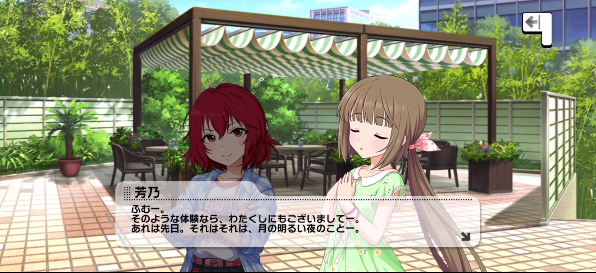 芳乃のセリフ
