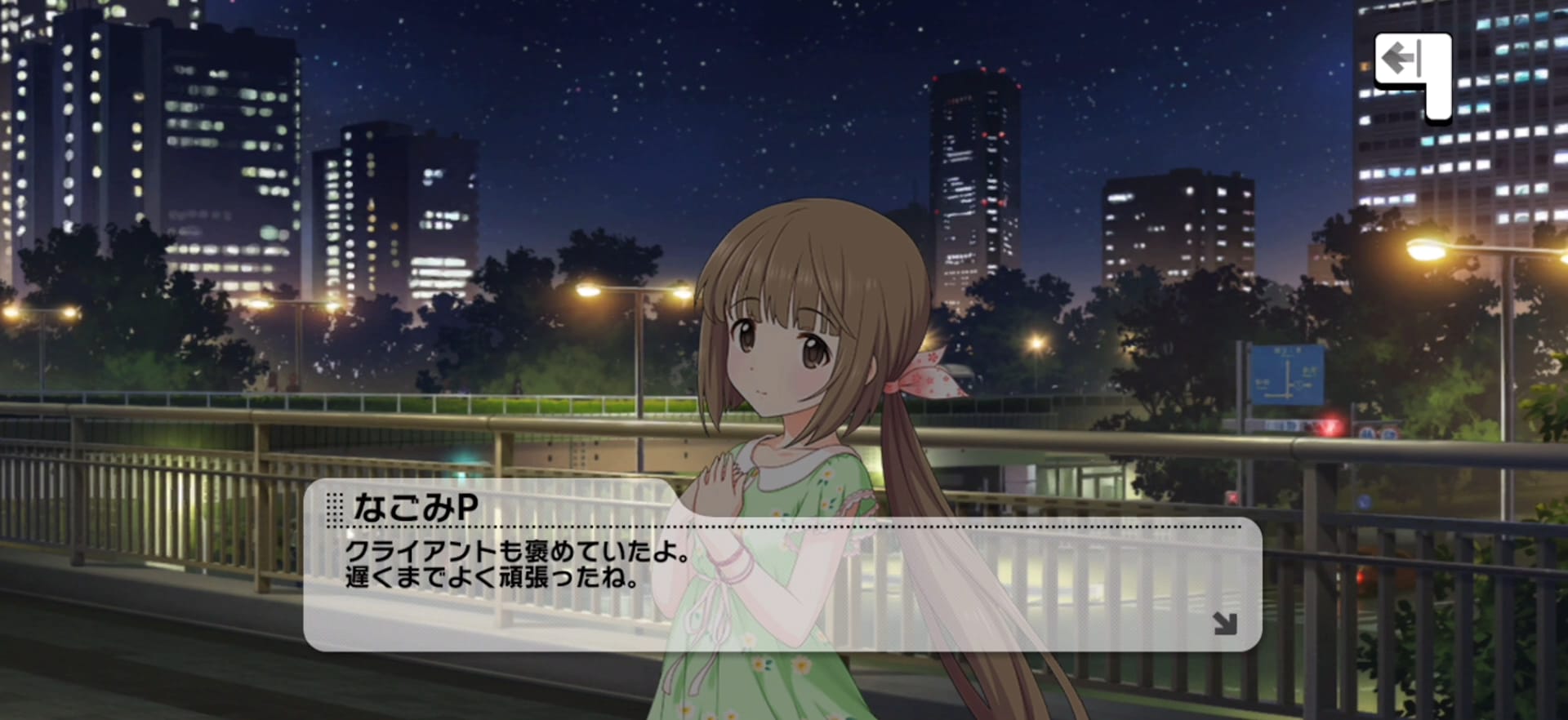 Pのセリフ
