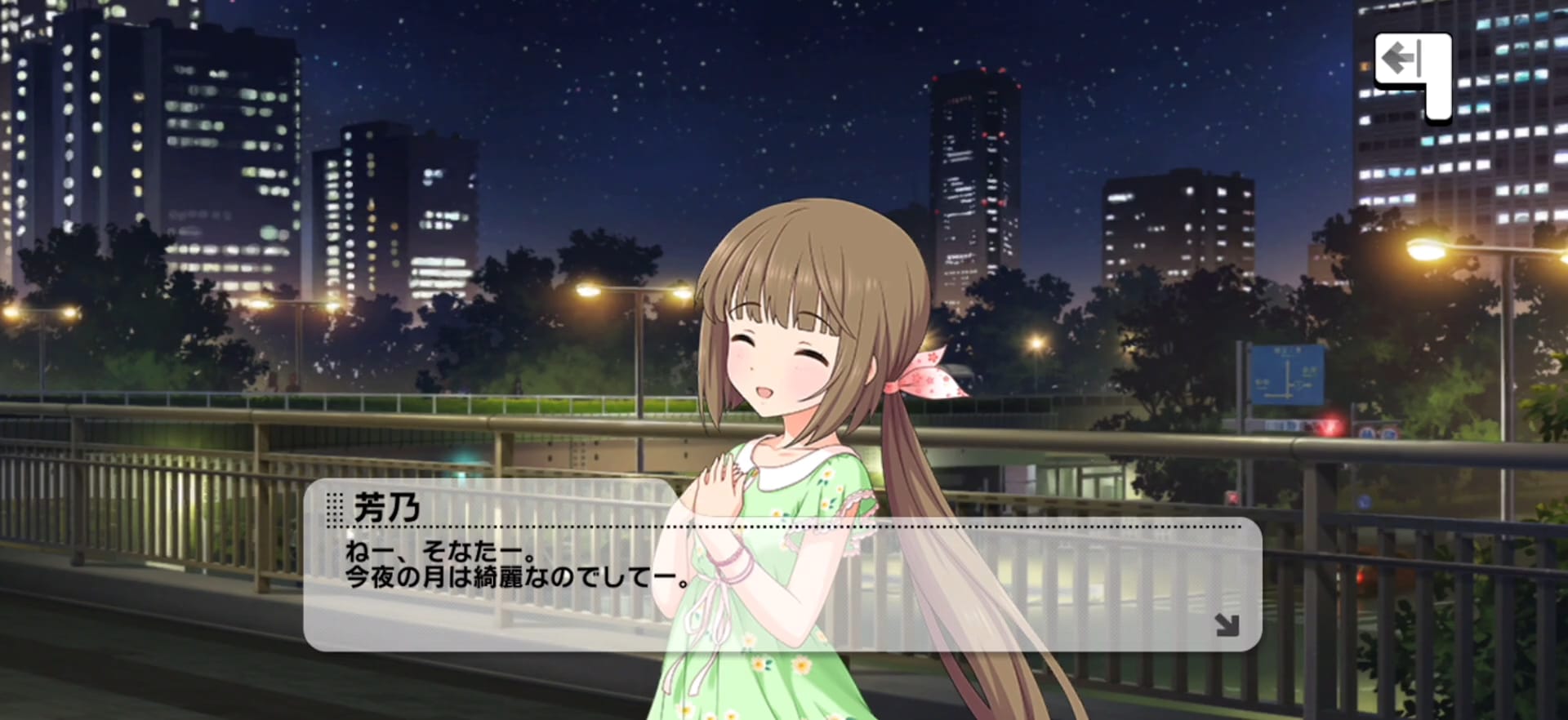 芳乃のセリフ