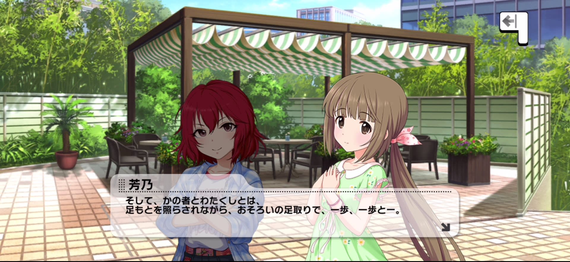 芳乃のセリフ