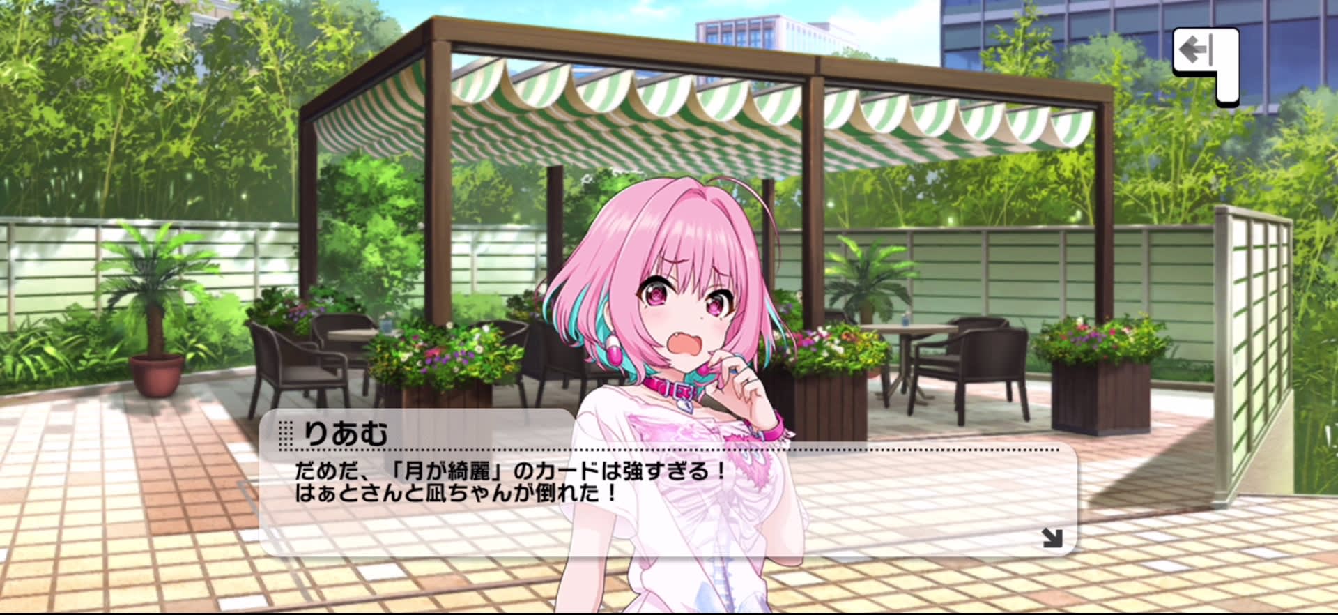 りあむのセリフ