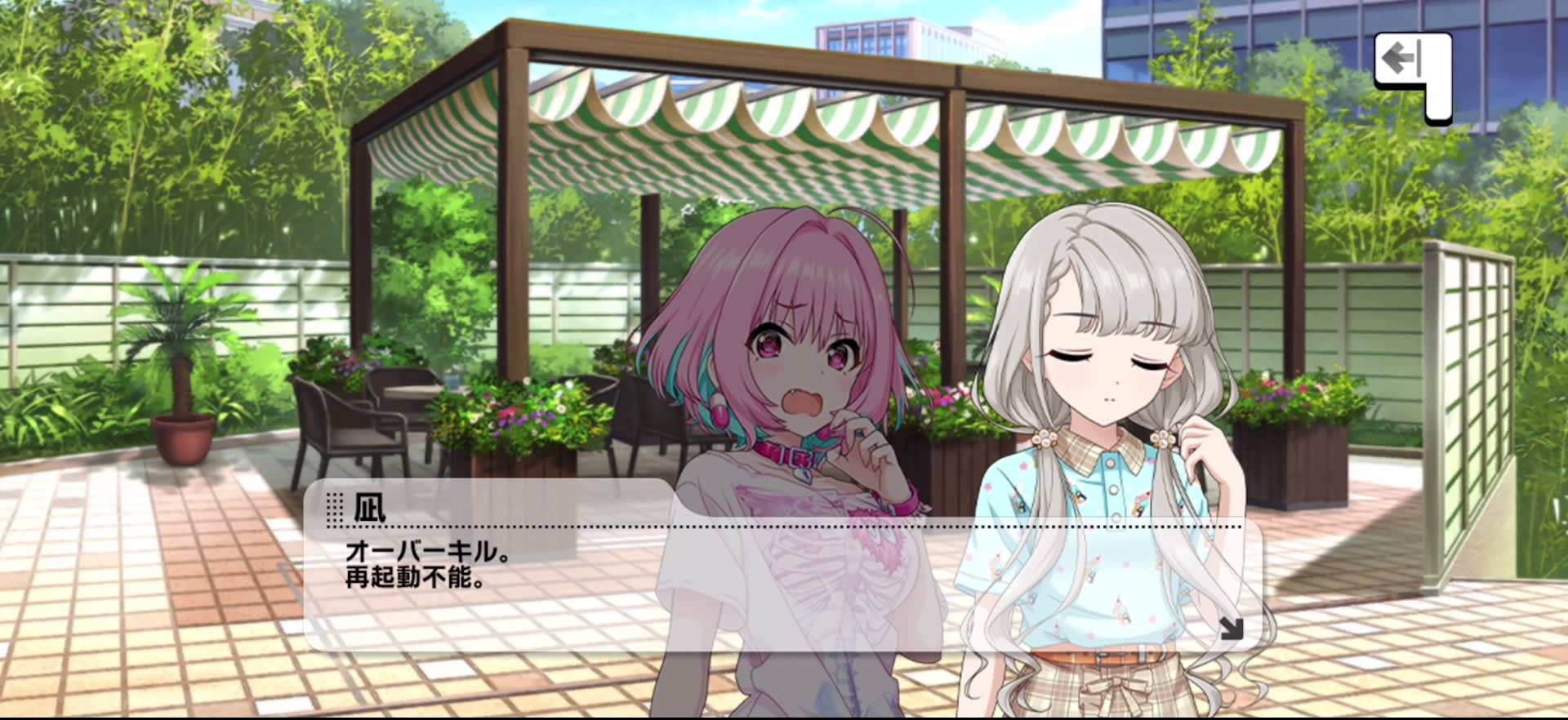 凪のセリフ